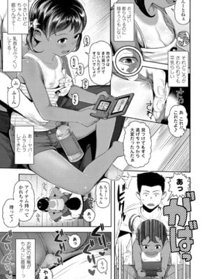 [やわらかみどり] きょうはナニしよっか？ [DL版]_007