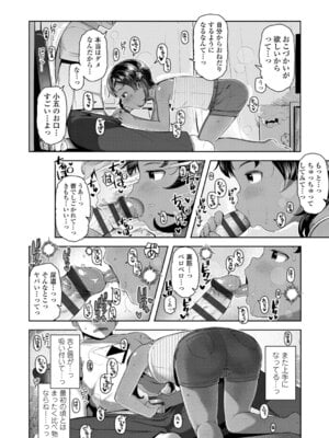 [やわらかみどり] きょうはナニしよっか？ [DL版]_010