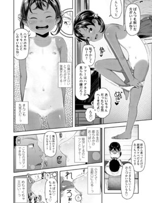 [やわらかみどり] きょうはナニしよっか？ [DL版]_014