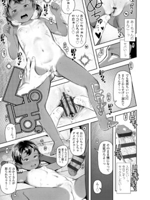 [やわらかみどり] きょうはナニしよっか？ [DL版]_017