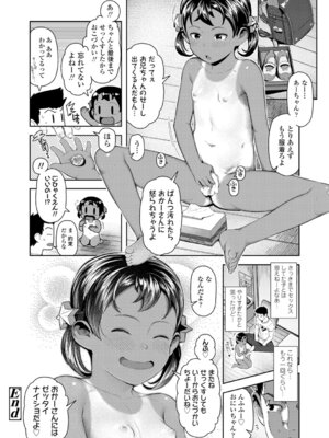 [やわらかみどり] きょうはナニしよっか？ [DL版]_024