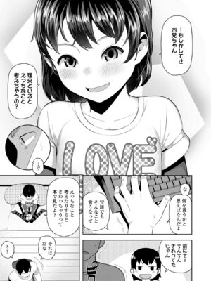 [やわらかみどり] きょうはナニしよっか？ [DL版]_051