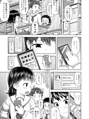 [やわらかみどり] きょうはナニしよっか？ [DL版]_095