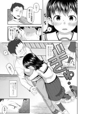 [やわらかみどり] きょうはナニしよっか？ [DL版]_097