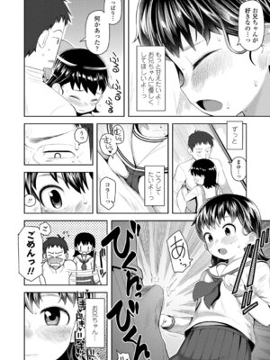 [やわらかみどり] きょうはナニしよっか？ [DL版]_098