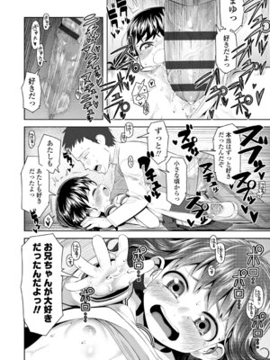 [やわらかみどり] きょうはナニしよっか？ [DL版]_108