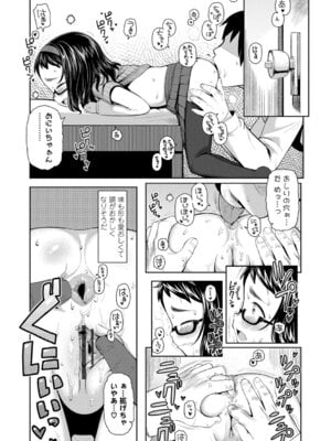 [やわらかみどり] きょうはナニしよっか？ [DL版]_120