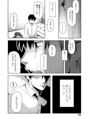 [やわらかみどり] きょうはナニしよっか？ [DL版]_126