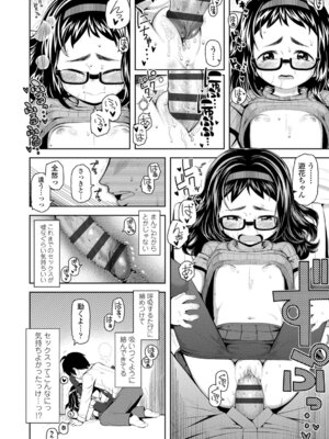 [やわらかみどり] きょうはナニしよっか？ [DL版]_130