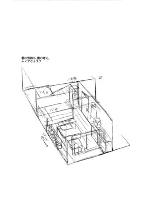 [やわらかみどり] きょうはナニしよっか？ [DL版]_137