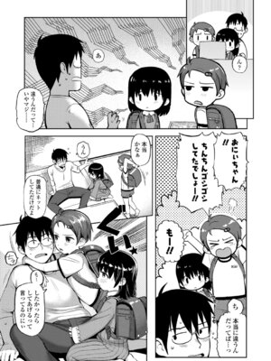 [やわらかみどり] きょうはナニしよっか？ [DL版]_141