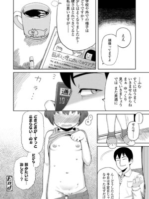 [やわらかみどり] きょうはナニしよっか？ [DL版]_174