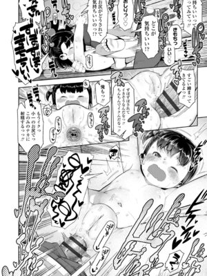 [やわらかみどり] きょうはナニしよっか？ [DL版]_190