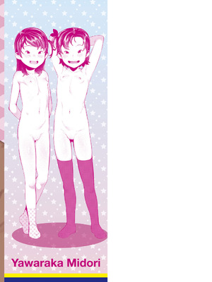 [やわらかみどり] きょうはナニしよっか？ [DL版]_195