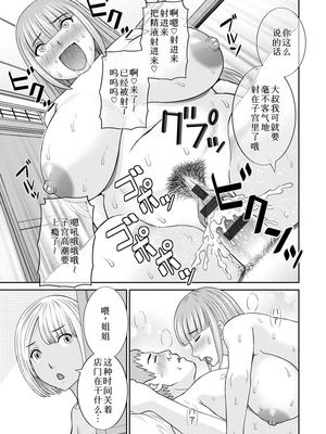 [かわもりみさき] 熟れ妻遊戯 めぐみさんは息子の彼女：2——14话 [DL版] [中国翻訳]_16
