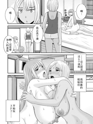 [かわもりみさき] 熟れ妻遊戯 めぐみさんは息子の彼女：2——14话 [DL版] [中国翻訳]_17