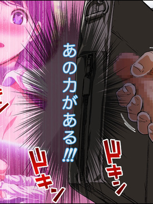 [カマキリファーム (カマキリ)] カケメロ2【佳奈編】〜ブッカケた女の子が誰でもメロメロになる僕のセイシ〜_13