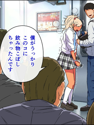 [カマキリファーム (カマキリ)] カケメロ2【佳奈編】〜ブッカケた女の子が誰でもメロメロになる僕のセイシ〜_36