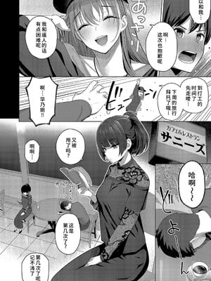 [栗原ケンシロウ] どっちにするのッ？ 前編 (コミック エグゼ 52) [廉价汉化组]_04