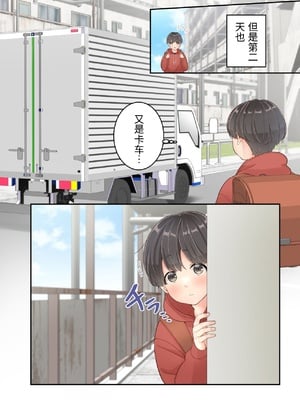 [ゆりこくらぶ] ぼくのママと宅配のお兄さんが。 [中国翻訳]_0011