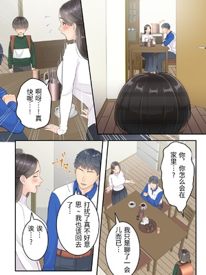 [ゆりこくらぶ] ぼくのママと宅配のお兄さんが。 [中国翻訳]_0017