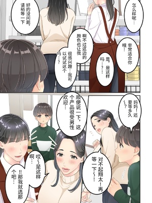 [ゆりこくらぶ] ぼくのママと宅配のお兄さんが。 [中国翻訳]_0021