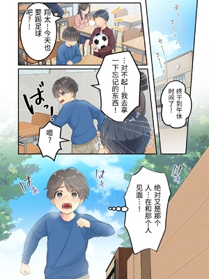 [ゆりこくらぶ] ぼくのママと宅配のお兄さんが。 [中国翻訳]_0026