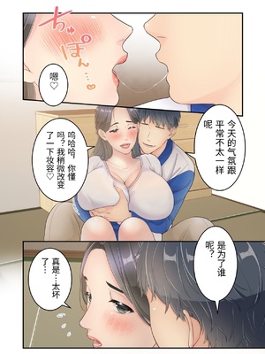 [ゆりこくらぶ] ぼくのママと宅配のお兄さんが。 [中国翻訳]_0030