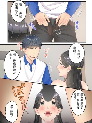 [ゆりこくらぶ] ぼくのママと宅配のお兄さんが。 [中国翻訳]_0040