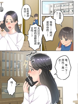 [ゆりこくらぶ] ぼくのママと宅配のお兄さんが。 [中国翻訳]_0064