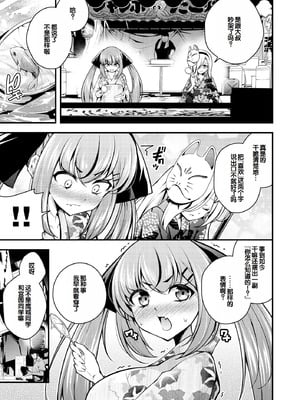 [七芽乃はゆた] 瑠璃ちゃんはわからない [甜族星人赞助汉化] [DL版]_157