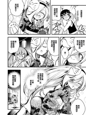 [七芽乃はゆた] 瑠璃ちゃんはわからない [甜族星人赞助汉化] [DL版]_158