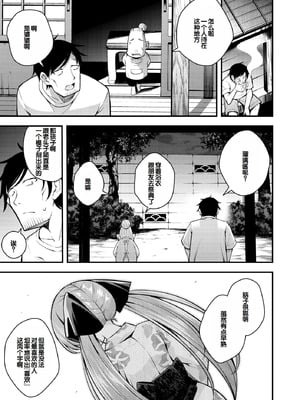 [七芽乃はゆた] 瑠璃ちゃんはわからない [甜族星人赞助汉化] [DL版]_159