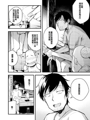 [七芽乃はゆた] 瑠璃ちゃんはわからない [甜族星人赞助汉化] [DL版]_160