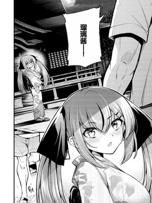 [七芽乃はゆた] 瑠璃ちゃんはわからない [甜族星人赞助汉化] [DL版]_162