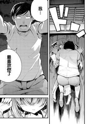 [七芽乃はゆた] 瑠璃ちゃんはわからない [甜族星人赞助汉化] [DL版]_163