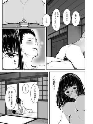 [蔵鴨 (月ノ輪ガモ)] Pixiv 261P 2025-10-14_182