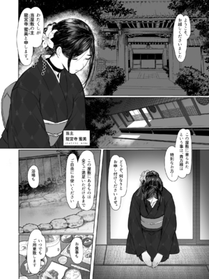 [蔵鴨 (月ノ輪ガモ)] Pixiv 261P 2025-10-14_189