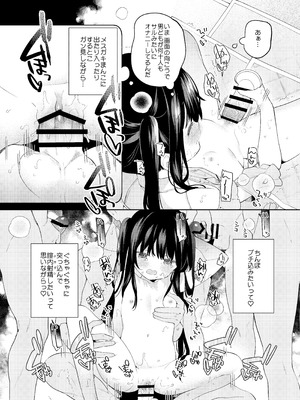 [ココアホリック (ユイザキカズヤ)] TSメスガキオナサポ配信 [DL版]_32