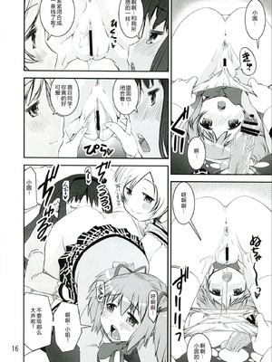 (C83) [かたまり屋 (カネツキマサヨシ, しなま)] Chin ☆Homu (魔法少女まどかマギカ) [中国翻訳]_16