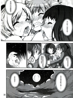 (C83) [かたまり屋 (カネツキマサヨシ, しなま)] Chin ☆Homu (魔法少女まどかマギカ) [中国翻訳]_30