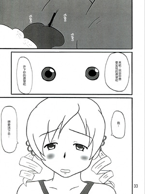 (C83) [かたまり屋 (カネツキマサヨシ, しなま)] Chin ☆Homu (魔法少女まどかマギカ) [中国翻訳]_33