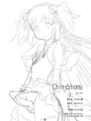 (C83) [かたまり屋 (カネツキマサヨシ, しなま)] Chin ☆Homu (魔法少女まどかマギカ) [中国翻訳]_42