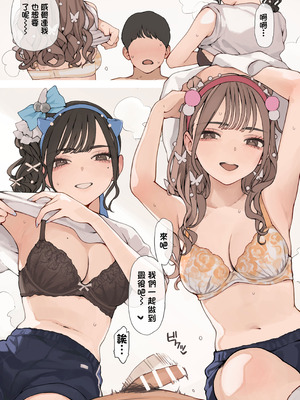 [海凪コウ] 体育祭ギャル [中国翻訳]_09