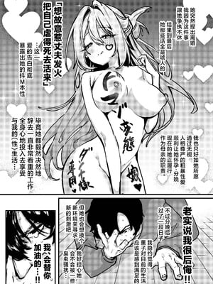 [潮騒 (潮汐きよし)] 愚妻、再就職。 [中国翻訳] [DL版]_04