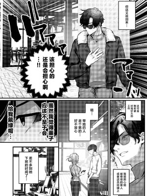 [潮騒 (潮汐きよし)] 愚妻、再就職。 [中国翻訳] [DL版]_05