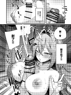 [潮騒 (潮汐きよし)] 愚妻、再就職。 [中国翻訳] [DL版]_16