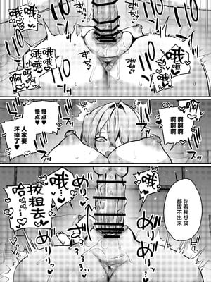 [潮騒 (潮汐きよし)] 愚妻、再就職。 [中国翻訳] [DL版]_23