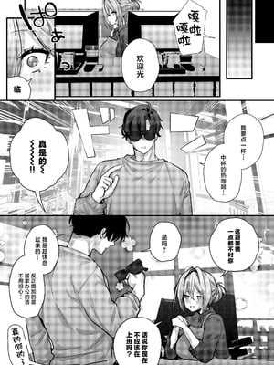 [潮騒 (潮汐きよし)] 愚妻、再就職。 [中国翻訳] [DL版]_46