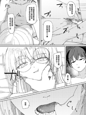 [角煮煮] 傀儡の魔女 #3 (異世快楽天 Vol.52) [迟远个人汉化] [DL版]_17